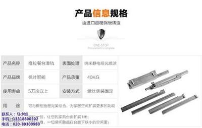 【枫叶智能(图)|推拉餐台滑轨加盟|南昌推拉餐台滑轨】,价格,厂家,图片,供应商,其他家具,佛山市丽维丝五金制品 - 产品库 - 阿土伯交易网